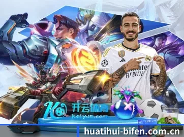 华体会体育实时比分 APP